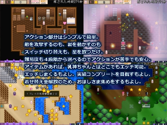 あなた専用の乳神ちゃんですよ。 [乙女の可能性F] | DLsite 同人 - R18