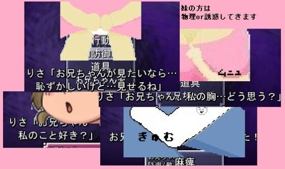 シスターラグナロク [ゲーム作ろう会] | DLsite 同人 - R18