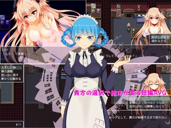 七夜の夢 [名無し喫茶] | DLsite 同人 - R18