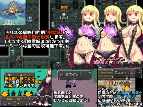 堕落の淫蕩吸血鬼 [がぶ飲みとろろ昆布] | DLsite 同人 - R18