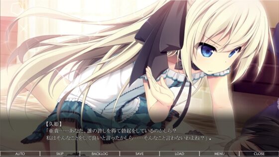 久姫小姐與執事的我～唾液責備香氣戀物癖篇1+2～ [MAXAL]