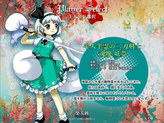 東方鬼形獣 〜 Wily Beast and Weakest Creature. [上海アリス幻樂団] | DLsite 同人 - R18