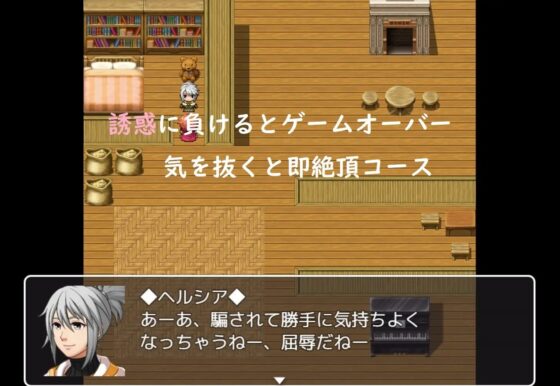 誘惑の部屋 [高速カルシウム] | DLsite 同人 - R18