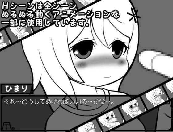 Hへ繋ぐ5分間。 [らびっとだっしゅ] | DLsite 同人 - R18