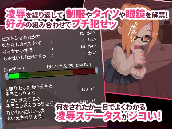 ほんかく!なめらかJKどすけべログ [えりんぎとろサーモン] | DLsite 同人 - R18