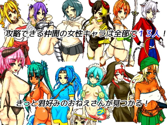 魔族の系譜 [大和ソフト] | DLsite 同人 - R18