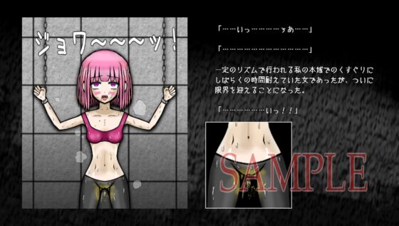 くすぐり師列伝 [Liquid Moon] | DLsite 同人 - R18