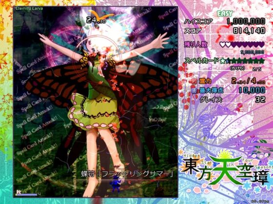 東方天空璋 〜 Hidden Star in Four Seasons. [上海アリス幻樂団] | DLsite 同人 - R18