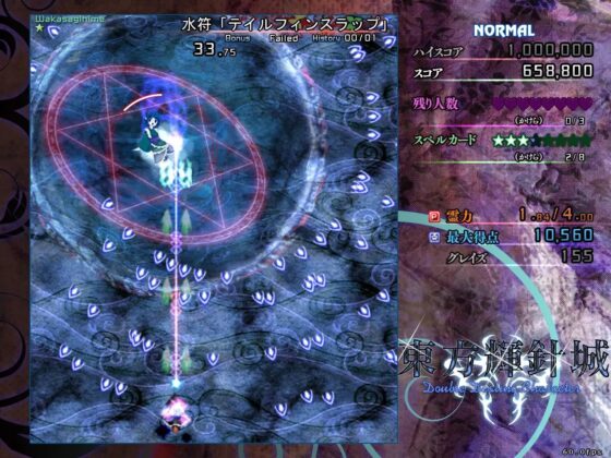 東方輝針城 〜 Double Dealing Character. [上海アリス幻樂団] | DLsite 同人 - R18