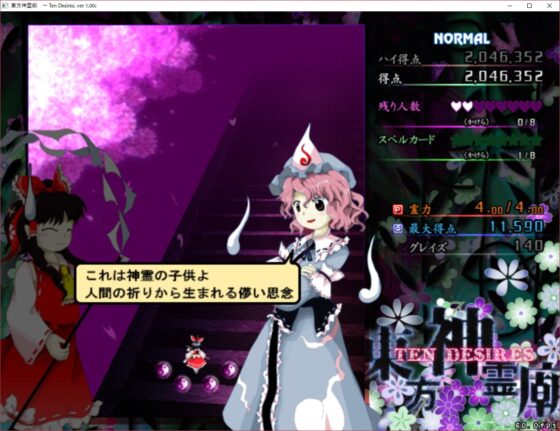 東方神霊廟 〜 Ten Desires. [上海アリス幻樂団] | DLsite 同人 - R18