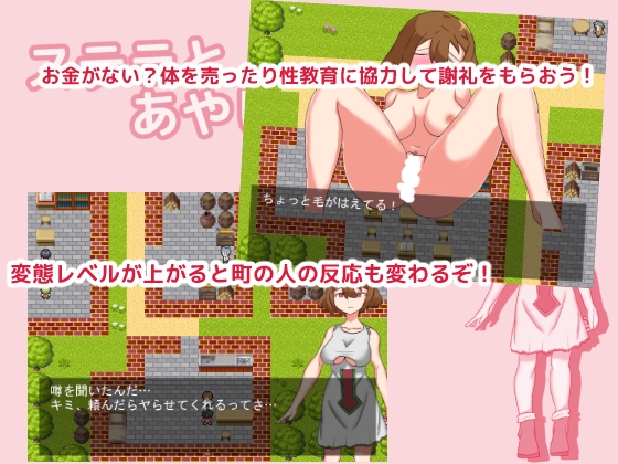 ステラとあやしい道具屋さん [そうしよう] | DLsite 同人 - R18