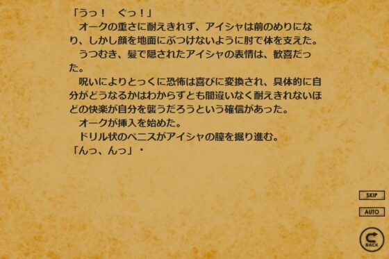 アイシャと三種の異種姦 [やまだったろう] | DLsite 同人 - R18