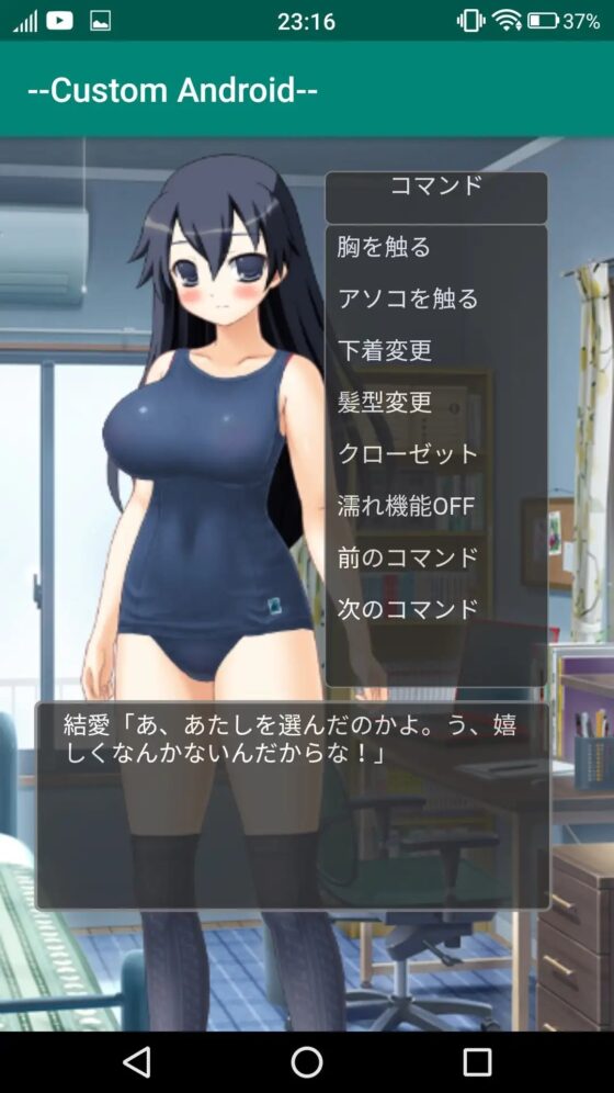 ～Custom Android～ [Little ambition] | DLsite 同人 - R18