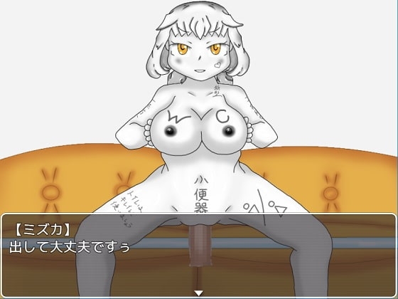 生徒会長は小便器 [カカナ3パーセント] | DLsite 同人 - R18