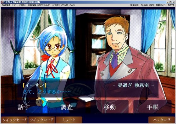 『ラスグレイブ探偵譚 原典(ORIGINAL)版』 [TEAM Redherring] | DLsite 同人 - R18