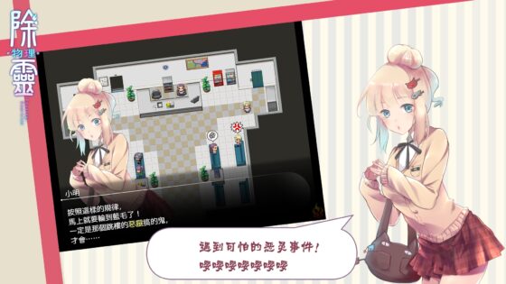 除霊(物理)ケース01PC版 [武道同人委员会] | DLsite 同人 - R18