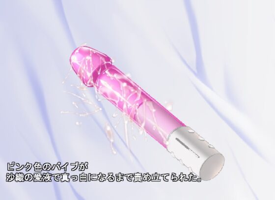 姉妹アイドル ～淫らなる枕営業～ [Clisma] | DLsite 同人 - R18