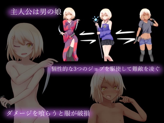 Lost Fragments -男の娘が状態異常や逆レイプで敗北するRPG- [RR研究会] | DLsite 同人 - R18