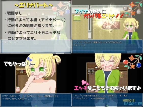 Hero's Daughter～気弱娘アイナの成長物語～ [王道・邪道・角砂糖] | DLsite 同人 - R18