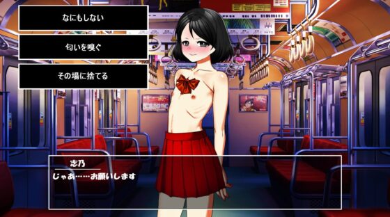 男の娘の志乃くんと電車で羞恥プレイ [n] | DLsite 同人 - R18