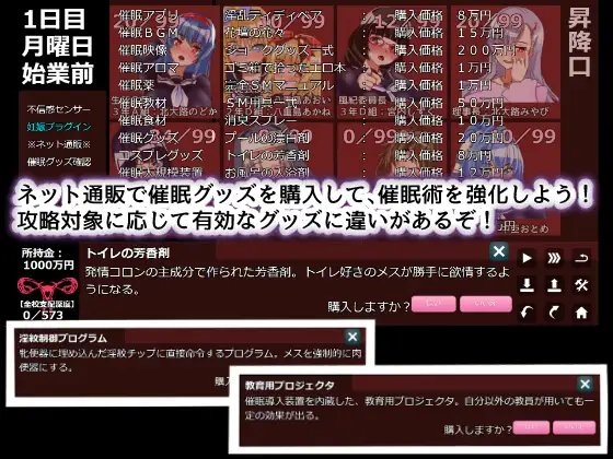 聖マタニティ学園・催眠洗脳プロジェクト [種付け一年後] | DLsite 同人 - R18