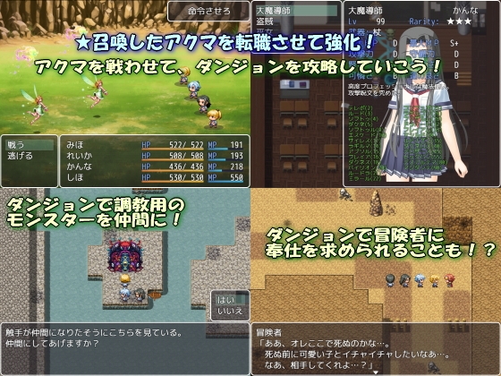 アクマのショウカン～Divine Busters!～ 製品版 [白の魔] | DLsite 同人 - R18