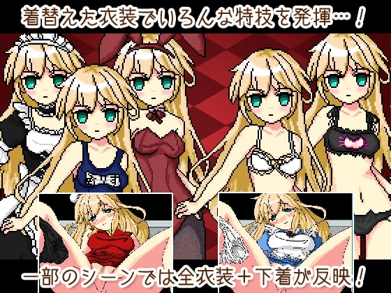 Wondalice -ワンダリス・前編- [かるあみ] | DLsite 同人 - R18