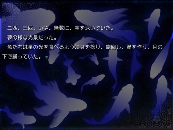 夜泳グ魚 A Tree is Known by its Fruit. [ココローレス] | DLsite 同人 - R18