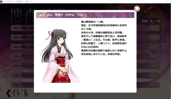 大正浪漫ミステリー 万華鏡の柩 漸篇 [YUKIRINS] | DLsite 同人 - R18