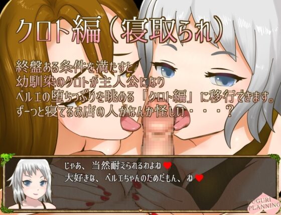 FUGURI FANTASY ~ベルエの受難~ [ふぐり企画] | DLsite 同人 - R18