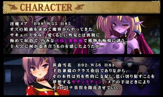 Hな淫魔のM催眠 [サディスティックアリス] | DLsite 同人 - R18