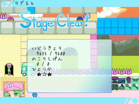 エルサーパのギミックランド+Ura [ほしあかりの庭園] | DLsite 同人 - R18