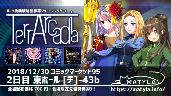 Terra Arcadia [MATYLA] | DLsite 同人 - R18