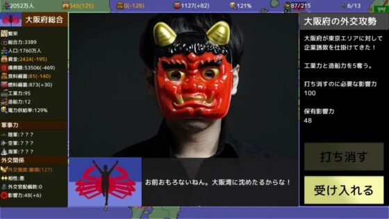 覇県を握れ ～47都道府県大戦～ [ふらいんぐパンジャンドラム] | DLsite 同人 - R18