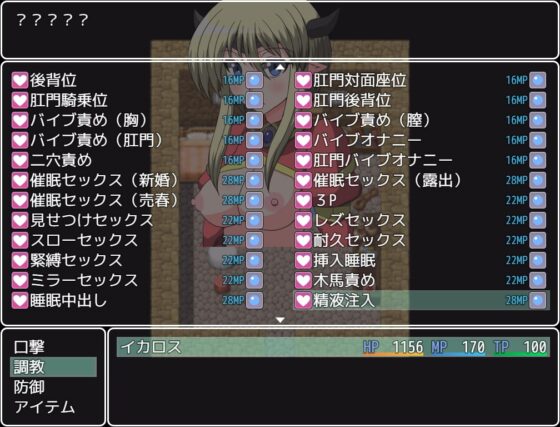 ソラの堕とし方～魔姫調教録～ [NormalNEET_Complex!] | DLsite 同人 - R18