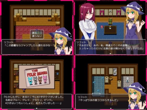 見習い魔女アプリコット～迷い込んだのは淫魔の館?!～ [花実ガ咲ク] | DLsite 同人 - R18