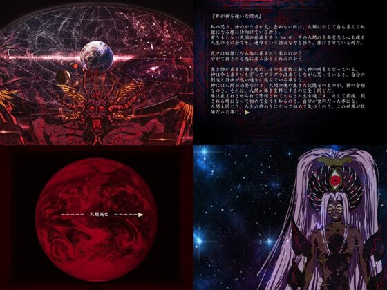 ゆくひとのプレーローマ [幻霜夜会] | DLsite 同人 - R18