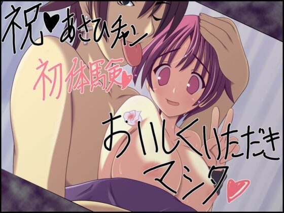 キミノトナリ [人生通行止め] | DLsite 同人 - R18