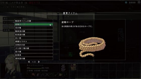 バーチャルハッカー [あとらそふと] | DLsite 同人 - R18