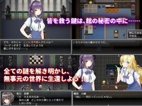 JOKERは凌辱の香り～異世界転移デスゲーム～ [Z印] | DLsite 同人 - R18
