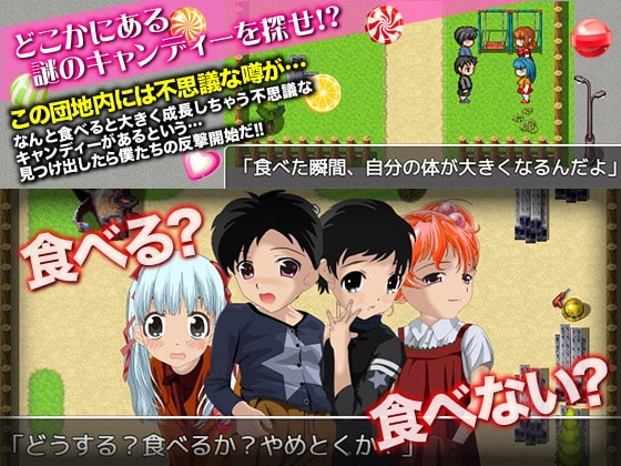 僕たちには危険がいっぱい!昭和団地物語 [すくらっしゅメイト] | DLsite 同人 - R18