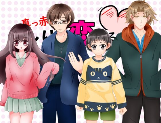 真っ赤なおしりは恋するハート [あとりえありこ/黒蟻館] | DLsite 同人 - R18