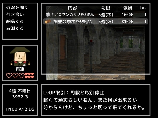 自営業勇者 完全版 [overload Games] | DLsite 同人 - R18