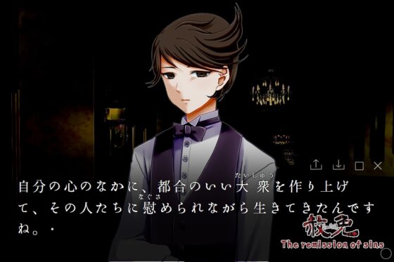 赦免 The remission of sins [日本語版] [KaminGames] | DLsite 同人 - R18