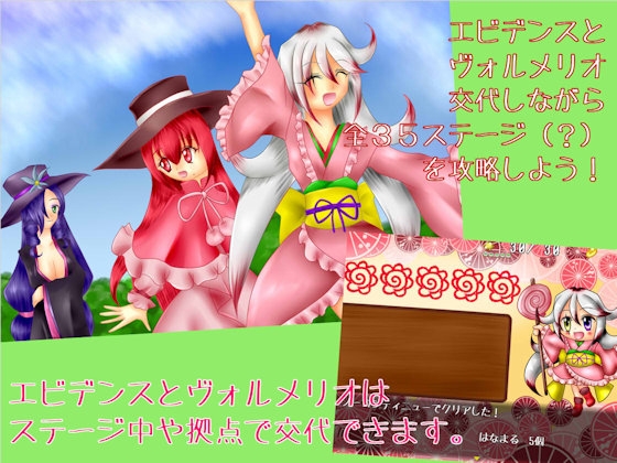 エビデンスとみつけて!!まいごのWAスイーツ [PixieNOTE's] | DLsite 同人 - R18