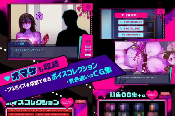 ゾンビ娘観察日記 [虹のれん] | DLsite 同人 - R18