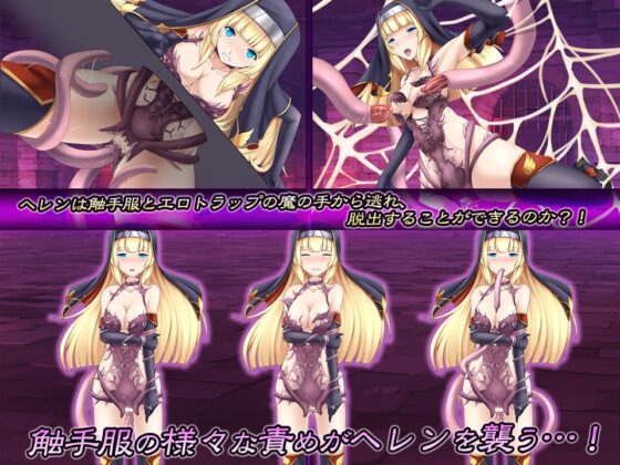 触装の聖職者 [WINDWAVE] | DLsite 同人 - R18