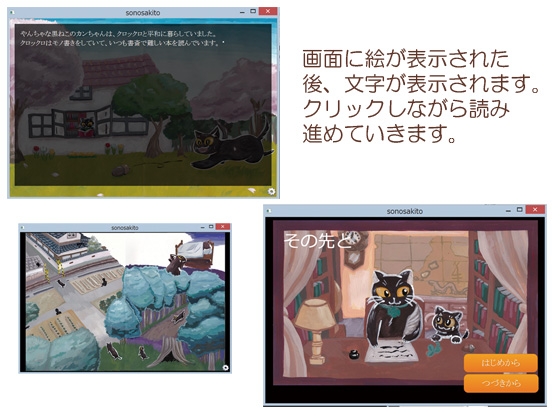 オリジナル絵本「その先と」(デジタルノベル) [Atelier Tuki(アトリエ・ツキ)] | DLsite 同人 - R18