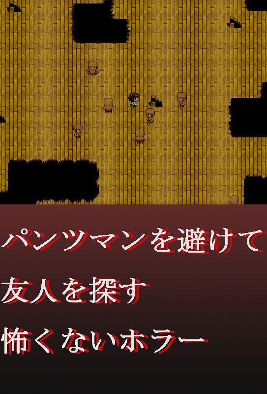 廃校舎のパンツマン [Free Workers] | DLsite 同人 - R18