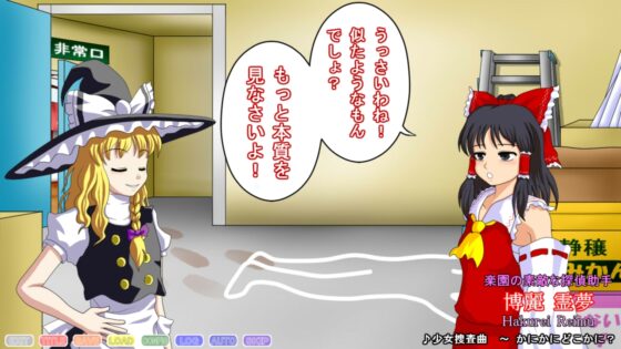 霧雨探偵事務所 ～ 名探偵はじめました [ミストレイク遊撃隊] | DLsite 同人 - R18